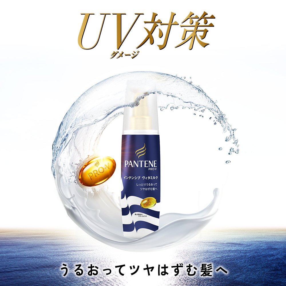 Amazon | パンテーン 洗い流さないトリートメント インテンシブ ヴィタ